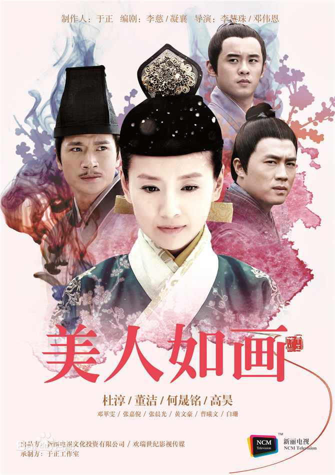 倾城雪 , Qing Cheng Xue , Mei Ren Ru Hua , 美人如画